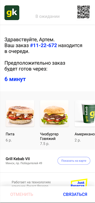 Развивайте свой бизнес на основе поступаемых данных