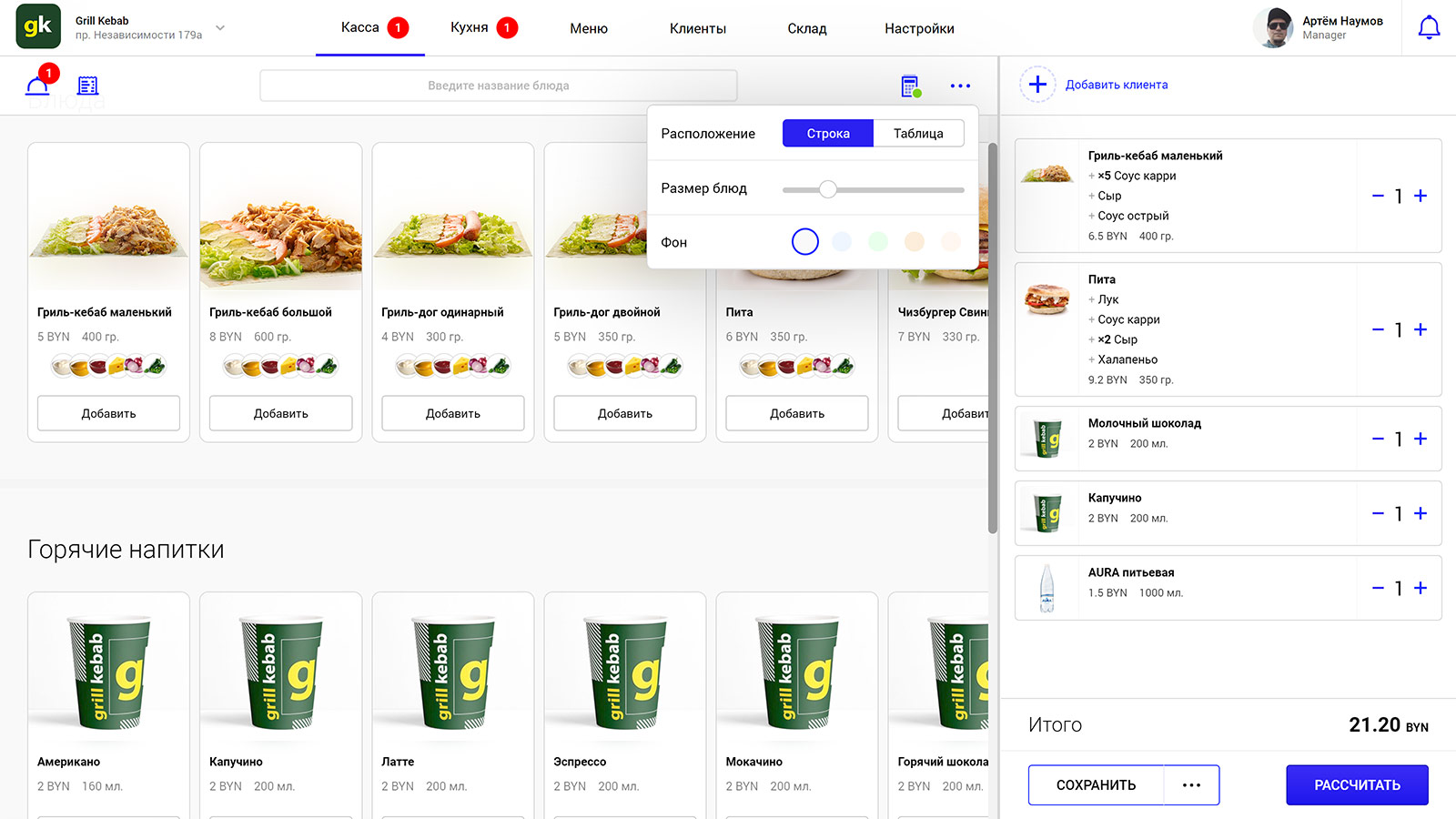 Супер-дружественная POS-система
